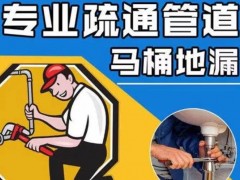 上安乡下水道疏通攻略：生活小贴士